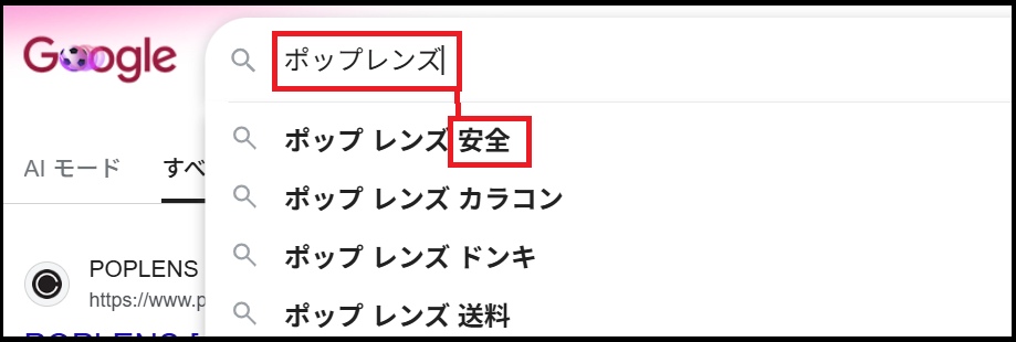 ポップレンズをグーグルで検索した画像